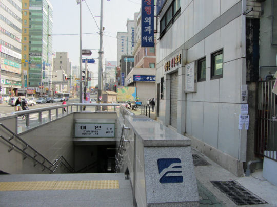 大淵地鐵站5號出口往釜山博物館和釜山文化會館