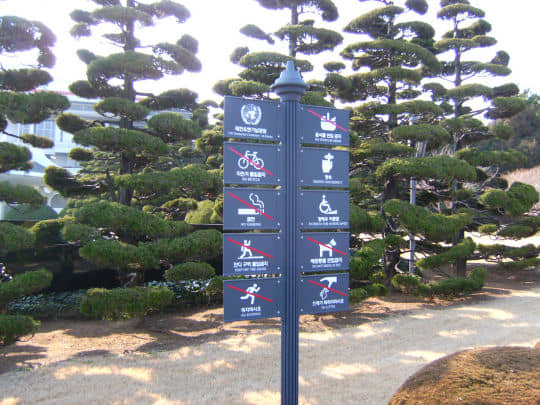 釜山UN 紀念公園