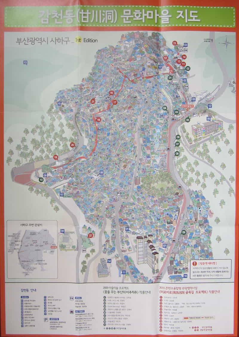 甘川洞文化村的彩色地圖