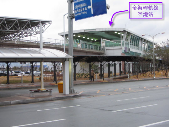 釜山金海國際機場 金海輕軌線空港站